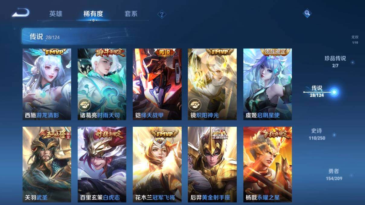 WZ033160890王者荣耀账号详情图15 WZ033160890王者荣耀账号详情图15