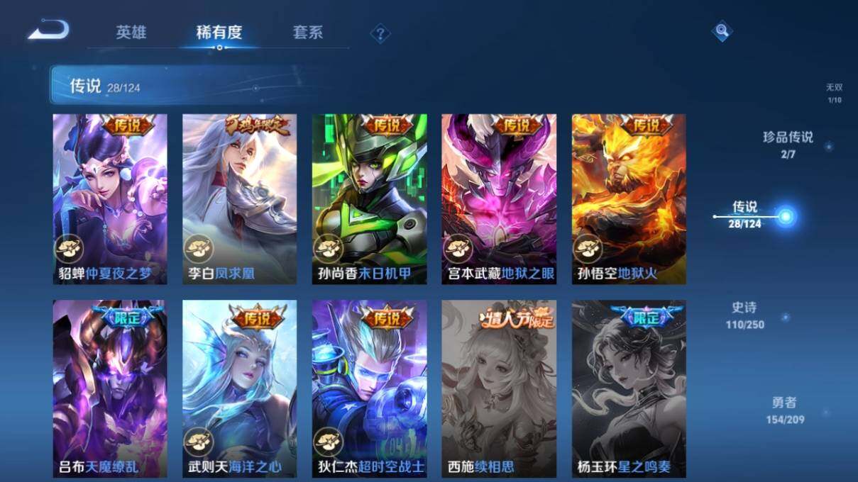 WZ033160890王者荣耀账号详情图16 WZ033160890王者荣耀账号详情图16
