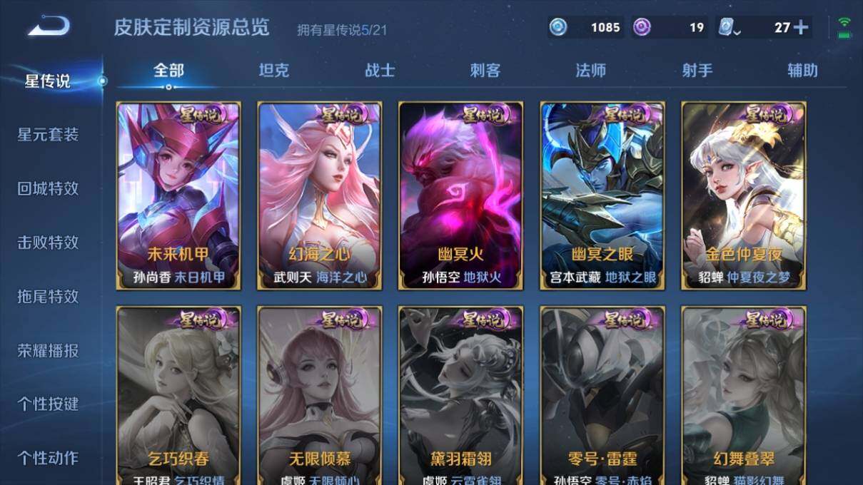 WZ033160890王者荣耀账号详情图19 WZ033160890王者荣耀账号详情图19