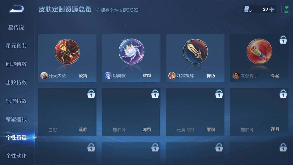 WZ033160890王者荣耀账号详情图20 WZ033160890王者荣耀账号详情图20