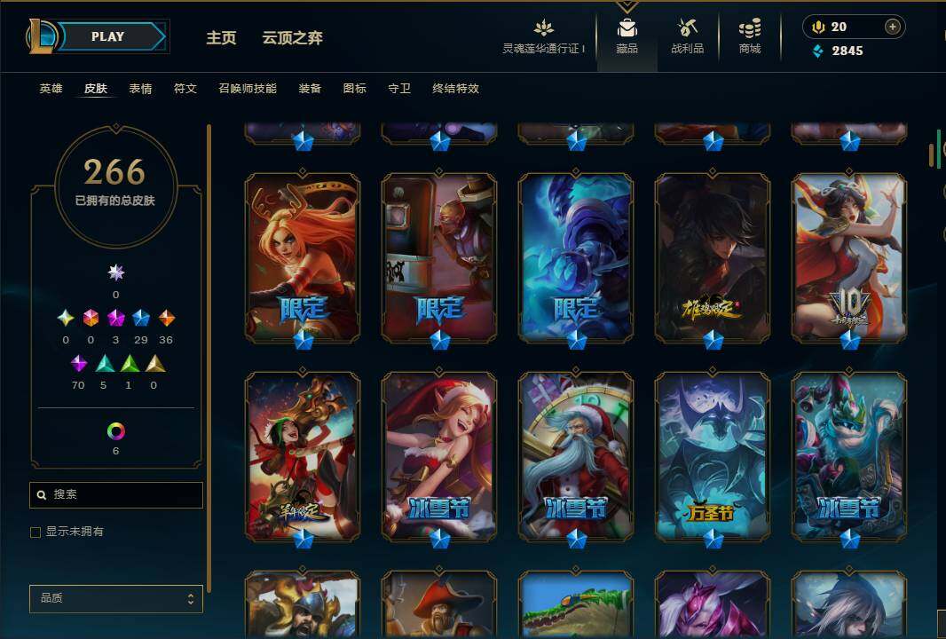 LOLEY37003英雄联盟账号详情图7 LOLEY37003英雄联盟账号详情图7