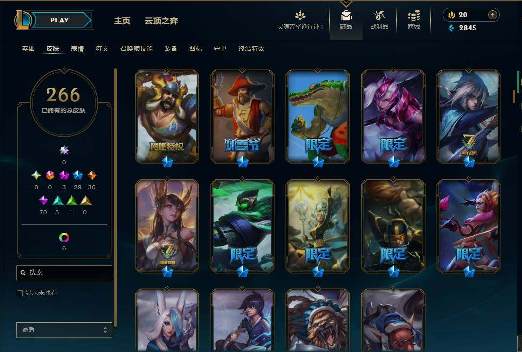 LOLEY37003英雄联盟账号详情图8 LOLEY37003英雄联盟账号详情图8
