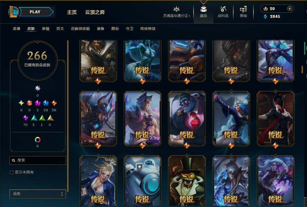 LOLEY37003英雄联盟账号详情图10 LOLEY37003英雄联盟账号详情图10
