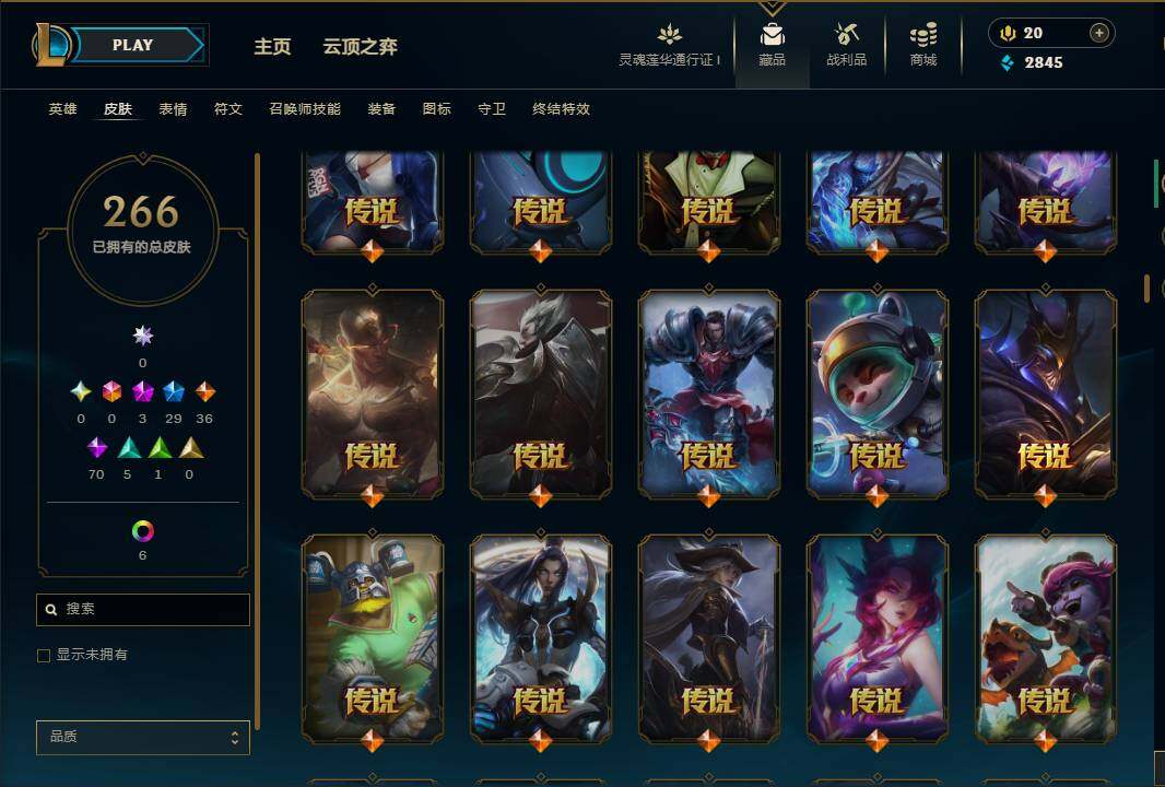 LOLEY37003英雄联盟账号详情图11 LOLEY37003英雄联盟账号详情图11