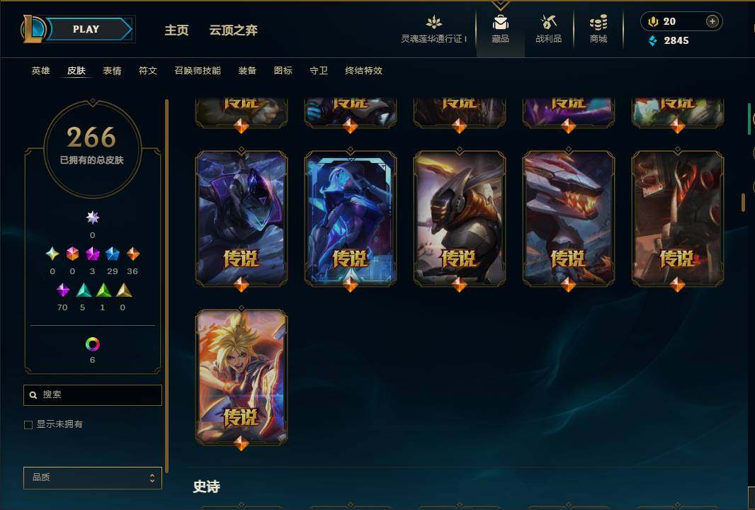 LOLEY37003英雄联盟账号详情图12 LOLEY37003英雄联盟账号详情图12