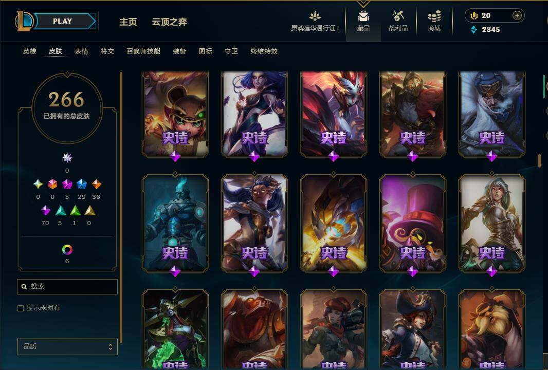 LOLEY37003英雄联盟账号详情图13 LOLEY37003英雄联盟账号详情图13