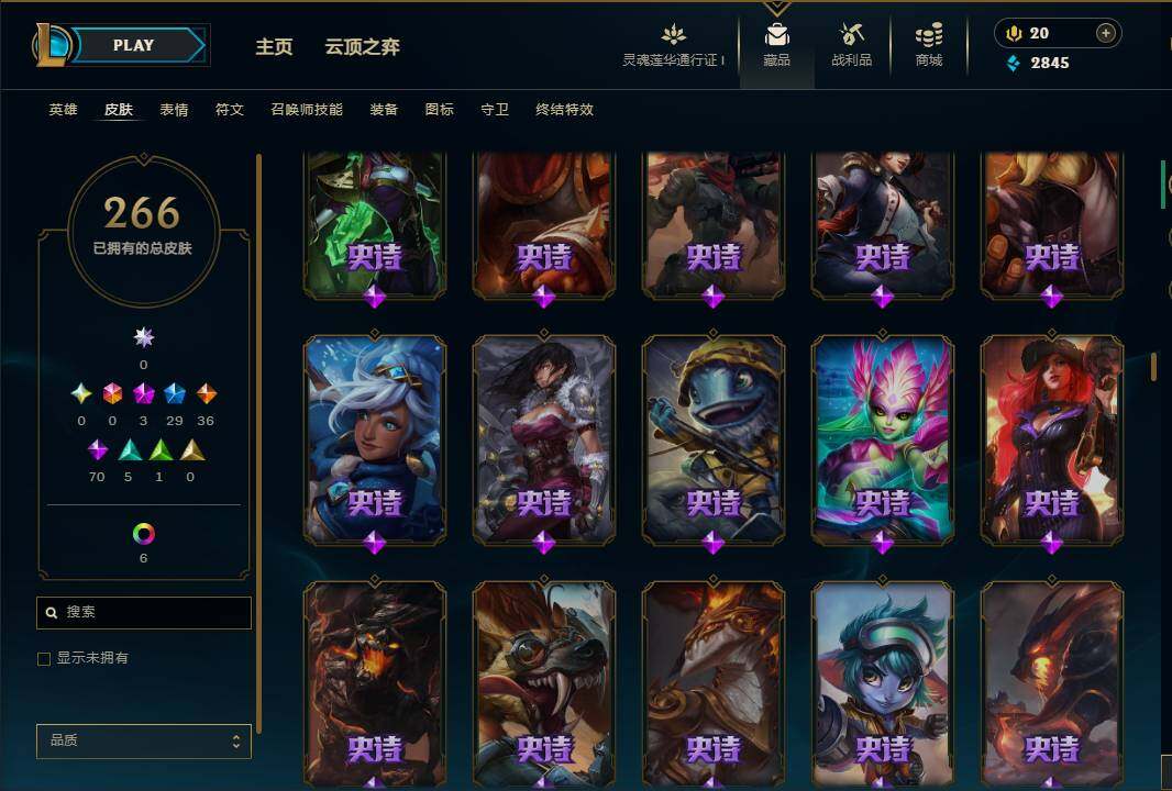 LOLEY37003英雄联盟账号详情图14 LOLEY37003英雄联盟账号详情图14