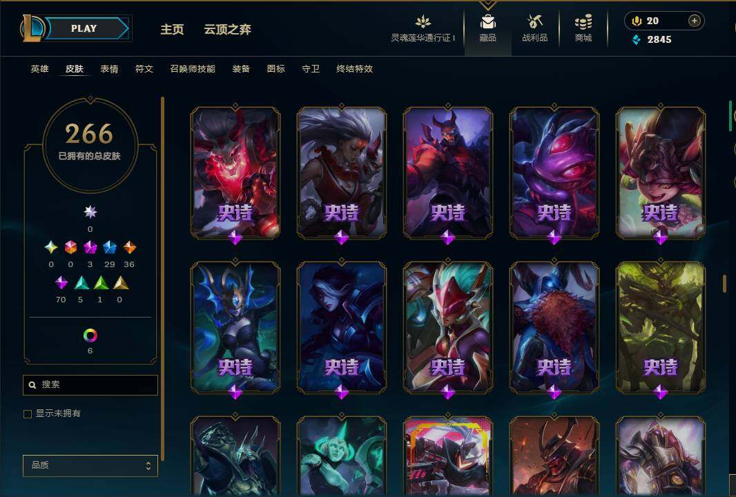 LOLEY37003英雄联盟账号详情图17 LOLEY37003英雄联盟账号详情图17