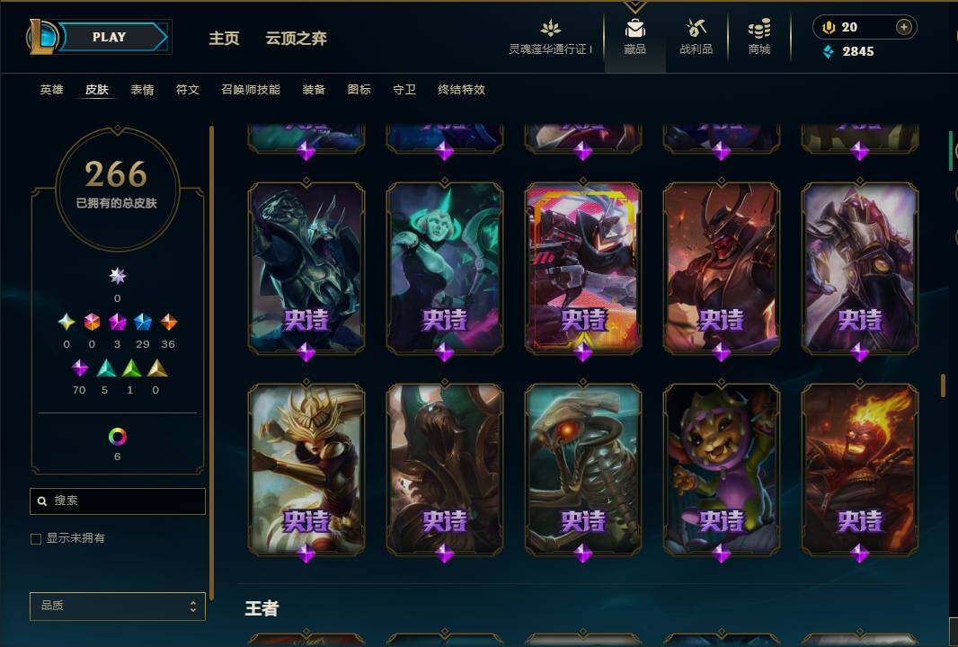 LOLEY37003英雄联盟账号详情图18 LOLEY37003英雄联盟账号详情图18