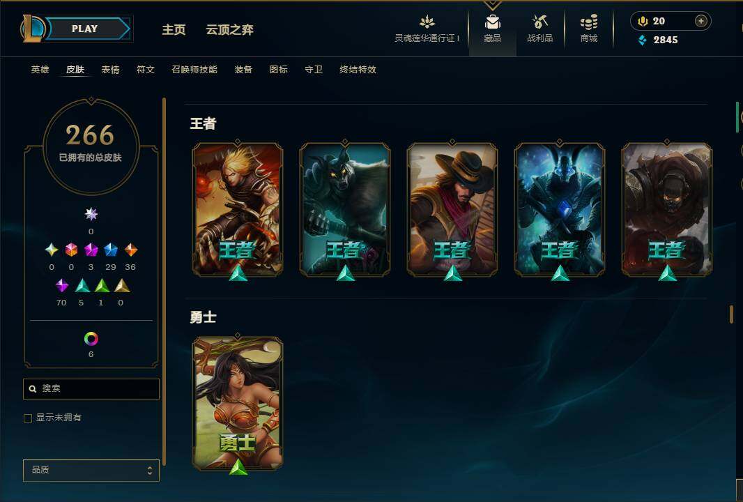 LOLEY37003英雄联盟账号详情图19 LOLEY37003英雄联盟账号详情图19