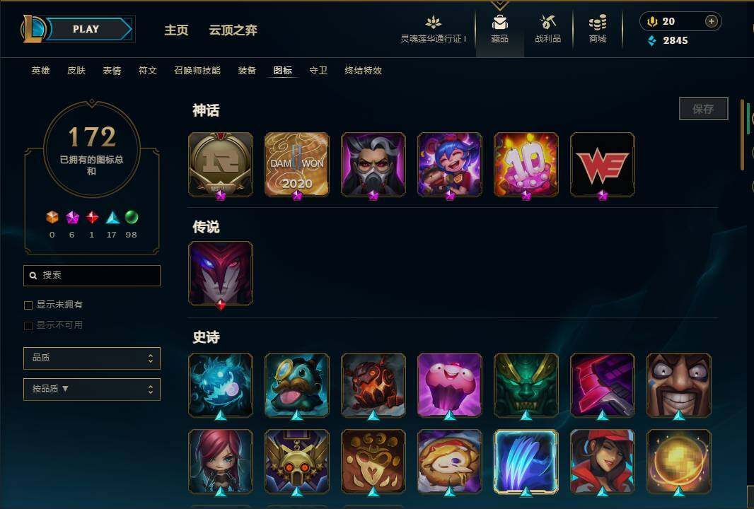 LOLEY37003英雄联盟账号详情图30 LOLEY37003英雄联盟账号详情图30