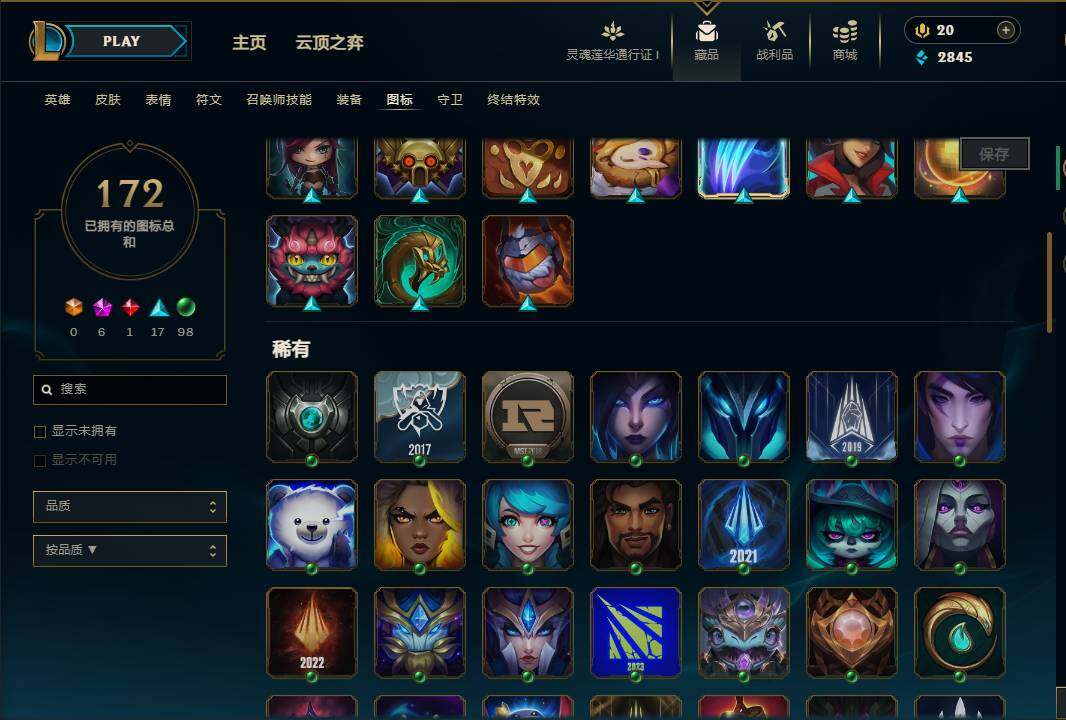 LOLEY37003英雄联盟账号详情图31 LOLEY37003英雄联盟账号详情图31