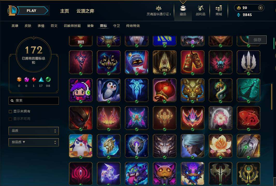 LOLEY37003英雄联盟账号详情图32 LOLEY37003英雄联盟账号详情图32