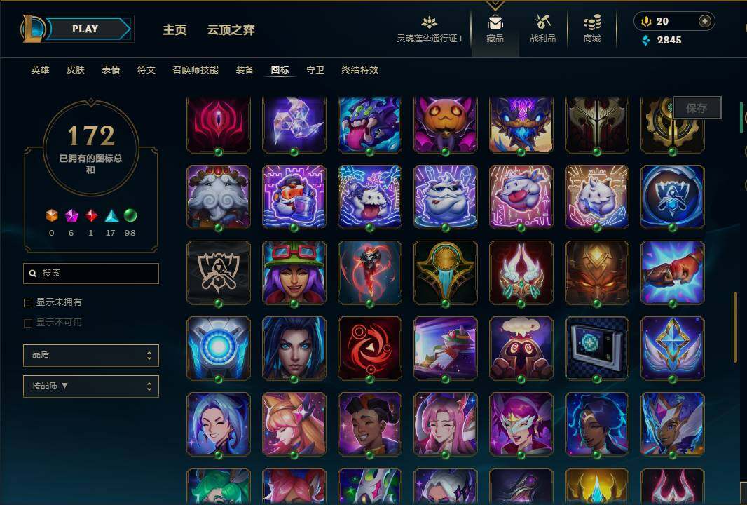 LOLEY37003英雄联盟账号详情图33 LOLEY37003英雄联盟账号详情图33
