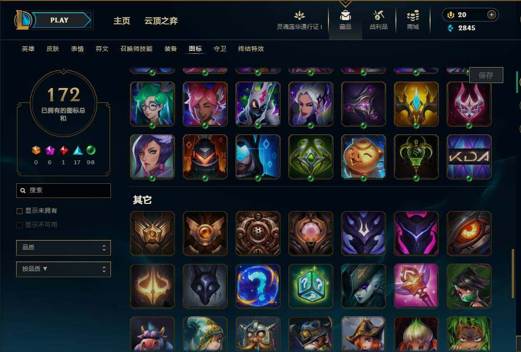 LOLEY37003英雄联盟账号详情图34 LOLEY37003英雄联盟账号详情图34