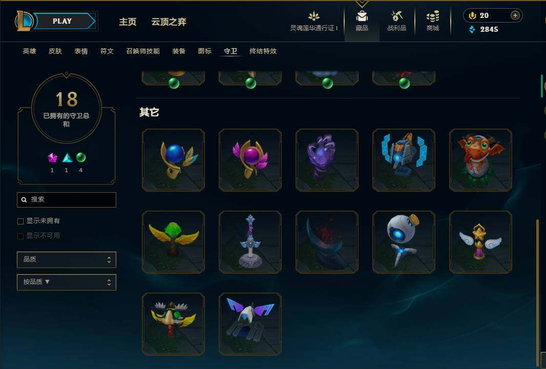 LOLEY37003英雄联盟账号详情图36 LOLEY37003英雄联盟账号详情图36