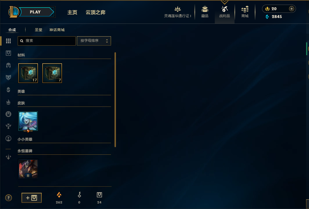 LOLEY37003英雄联盟账号详情图37 LOLEY37003英雄联盟账号详情图37