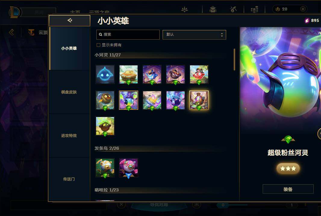 LOLEY37003英雄联盟账号详情图39 LOLEY37003英雄联盟账号详情图39