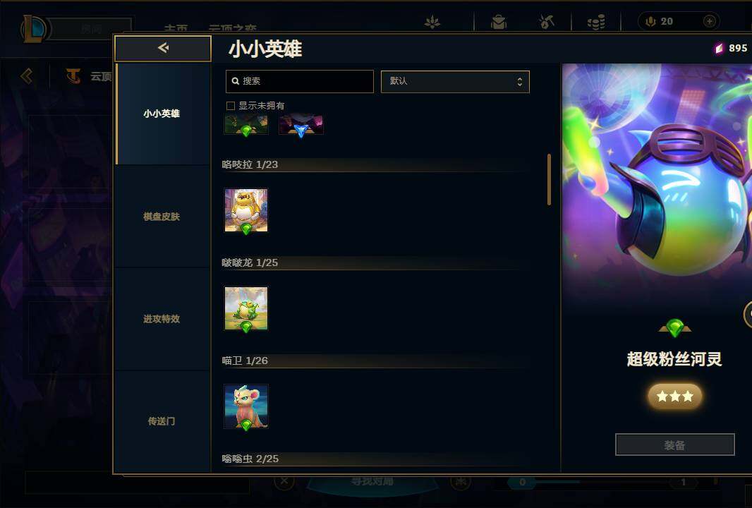 LOLEY37003英雄联盟账号详情图40 LOLEY37003英雄联盟账号详情图40