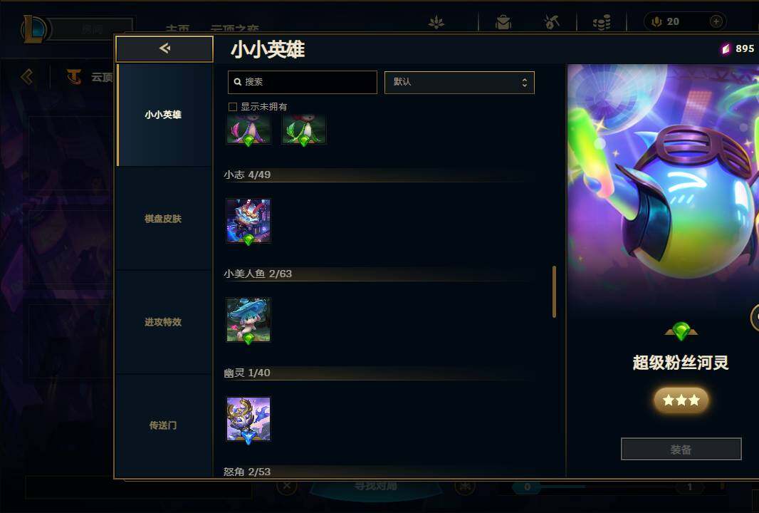LOLEY37003英雄联盟账号详情图42 LOLEY37003英雄联盟账号详情图42