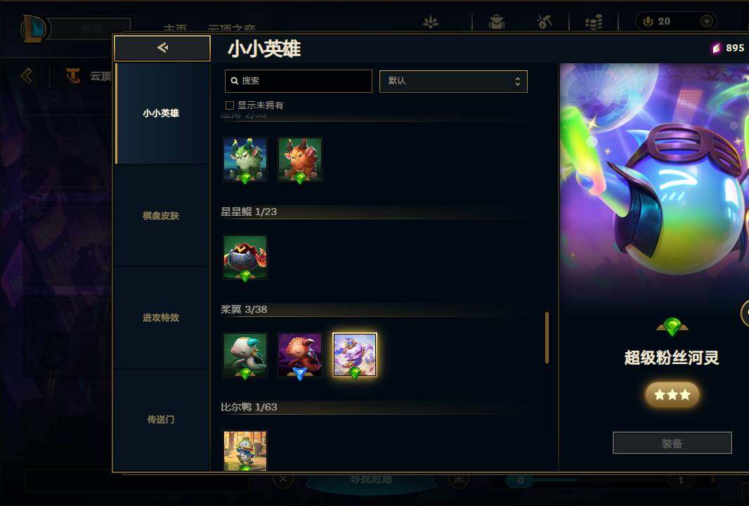 LOLEY37003英雄联盟账号详情图43 LOLEY37003英雄联盟账号详情图43