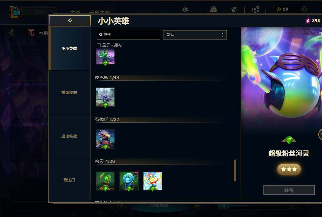 LOLEY37003英雄联盟账号详情图44 LOLEY37003英雄联盟账号详情图44
