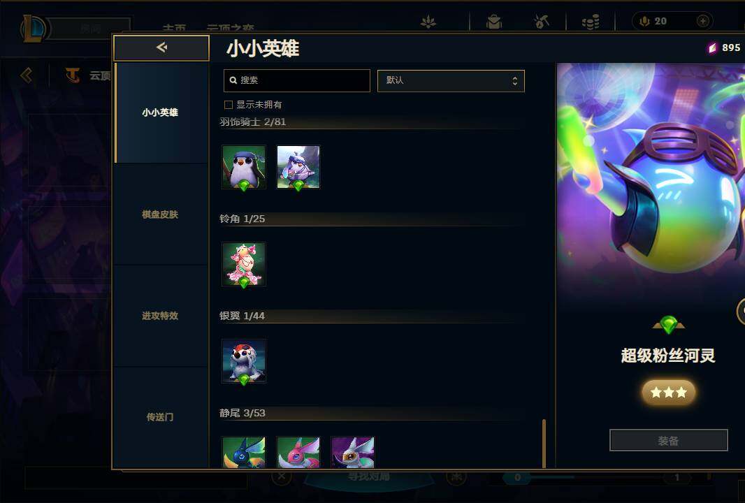 LOLEY37003英雄联盟账号详情图45 LOLEY37003英雄联盟账号详情图45