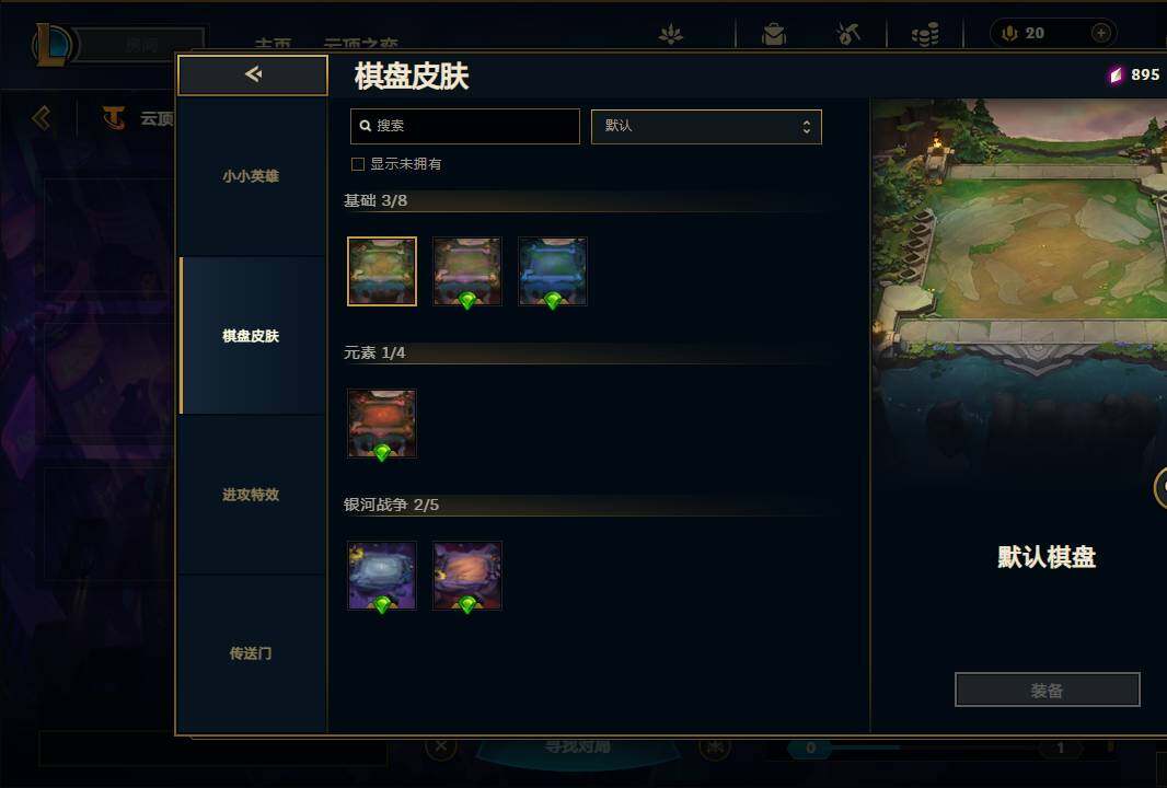 LOLEY37003英雄联盟账号详情图47 LOLEY37003英雄联盟账号详情图47