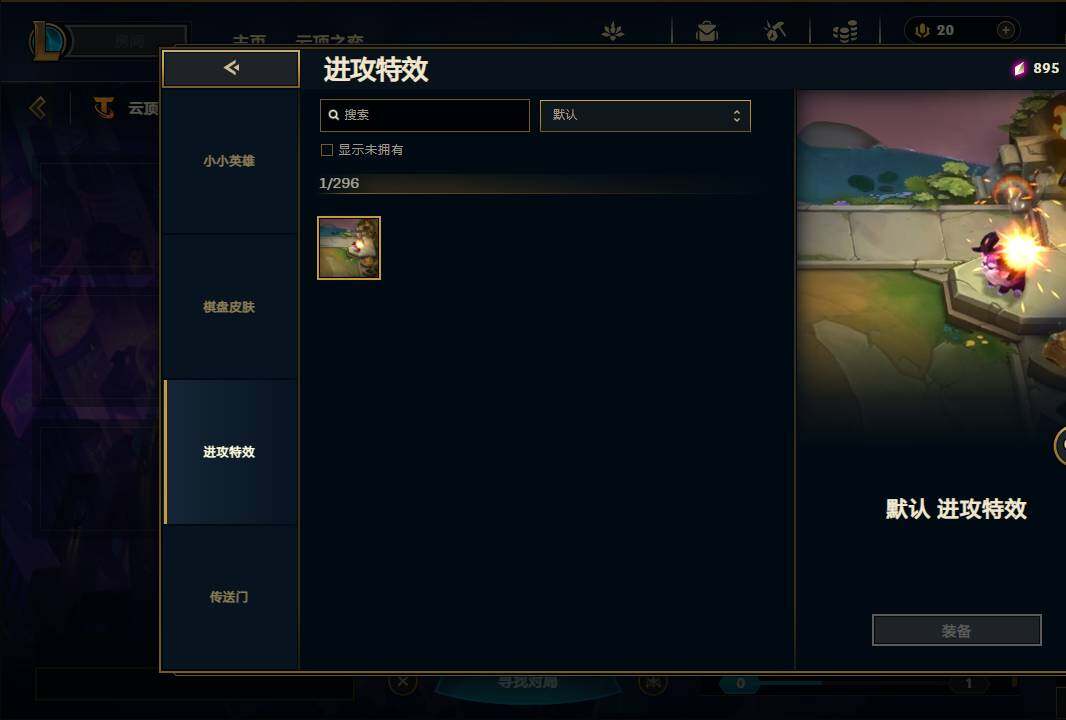 LOLEY37003英雄联盟账号详情图48 LOLEY37003英雄联盟账号详情图48