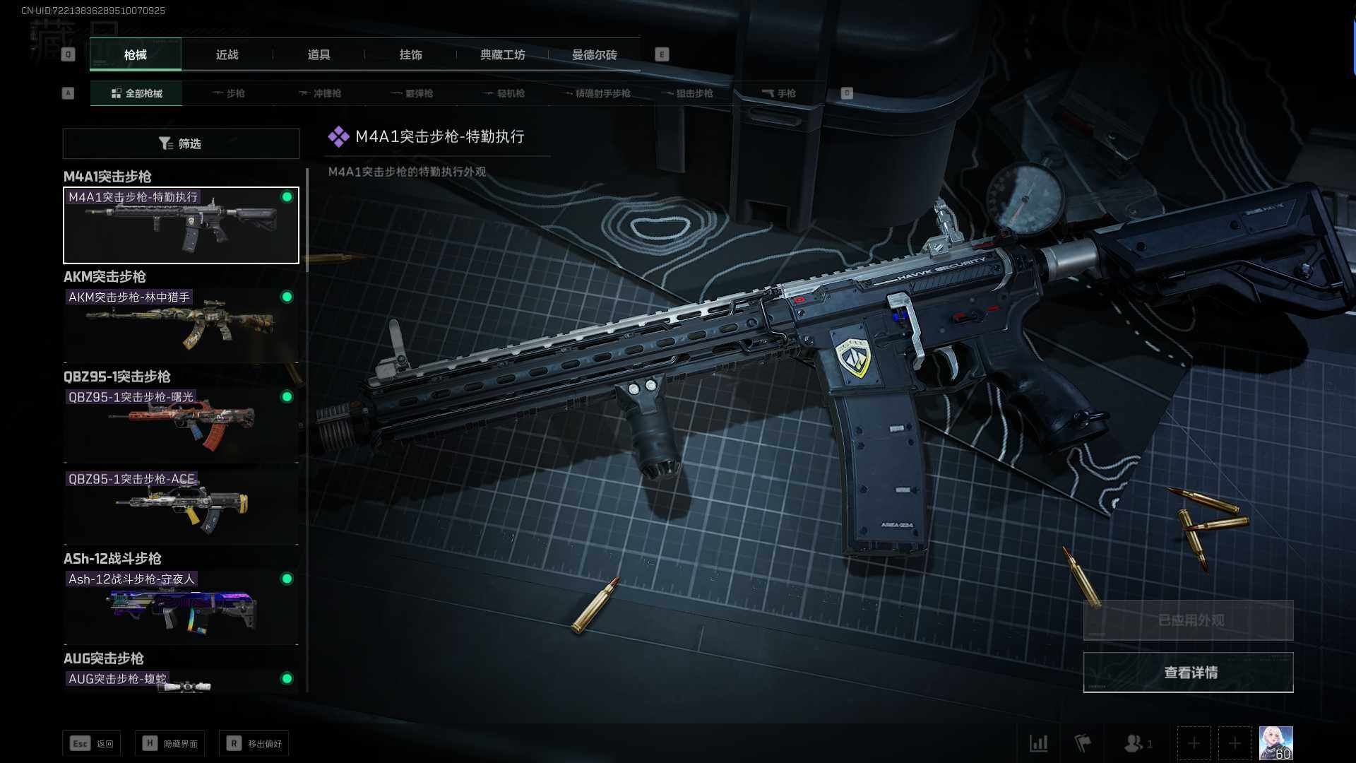 SJZEY35803三角洲行动账号详情图7 SJZEY35803三角洲行动账号详情图7