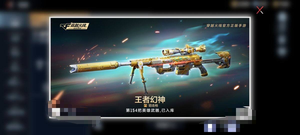 CFMEY331731枪战王者账号详情图7
