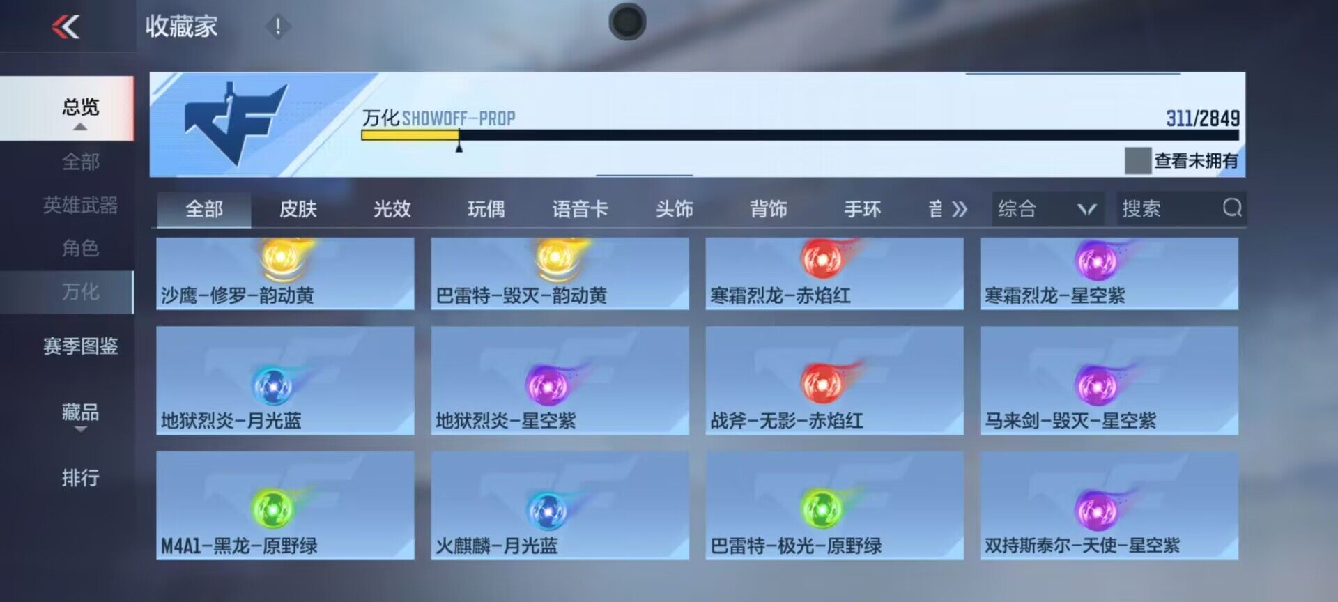 CFMEY331731枪战王者账号详情图15