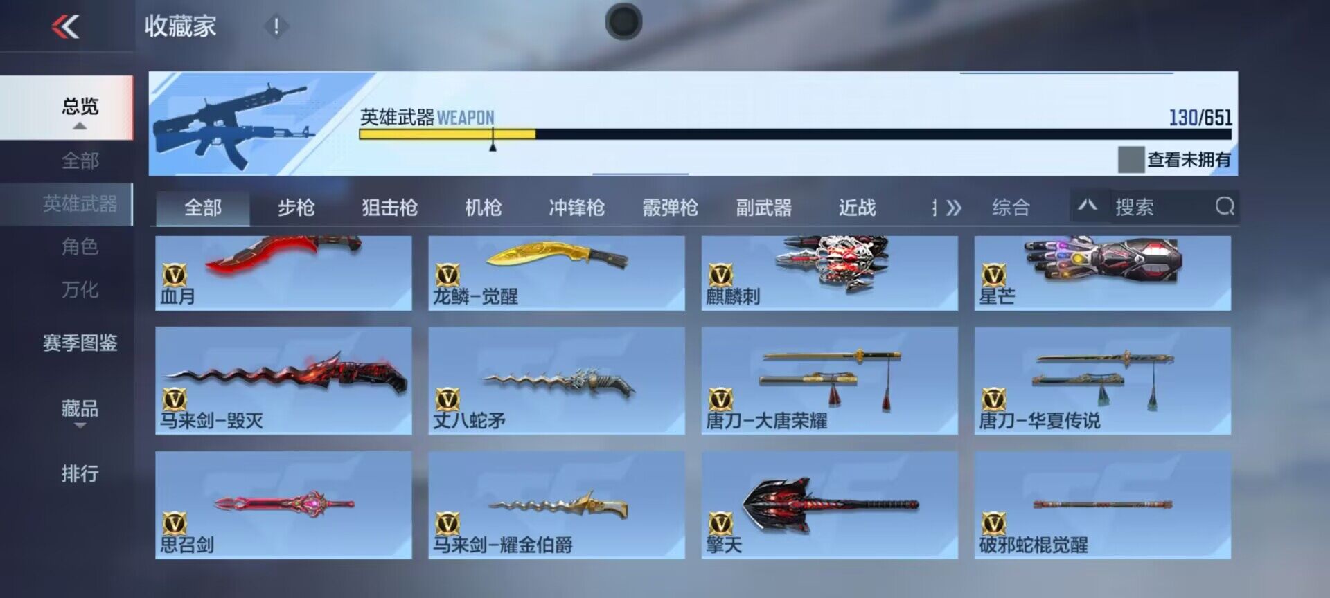 CFMEY331731枪战王者账号详情图19