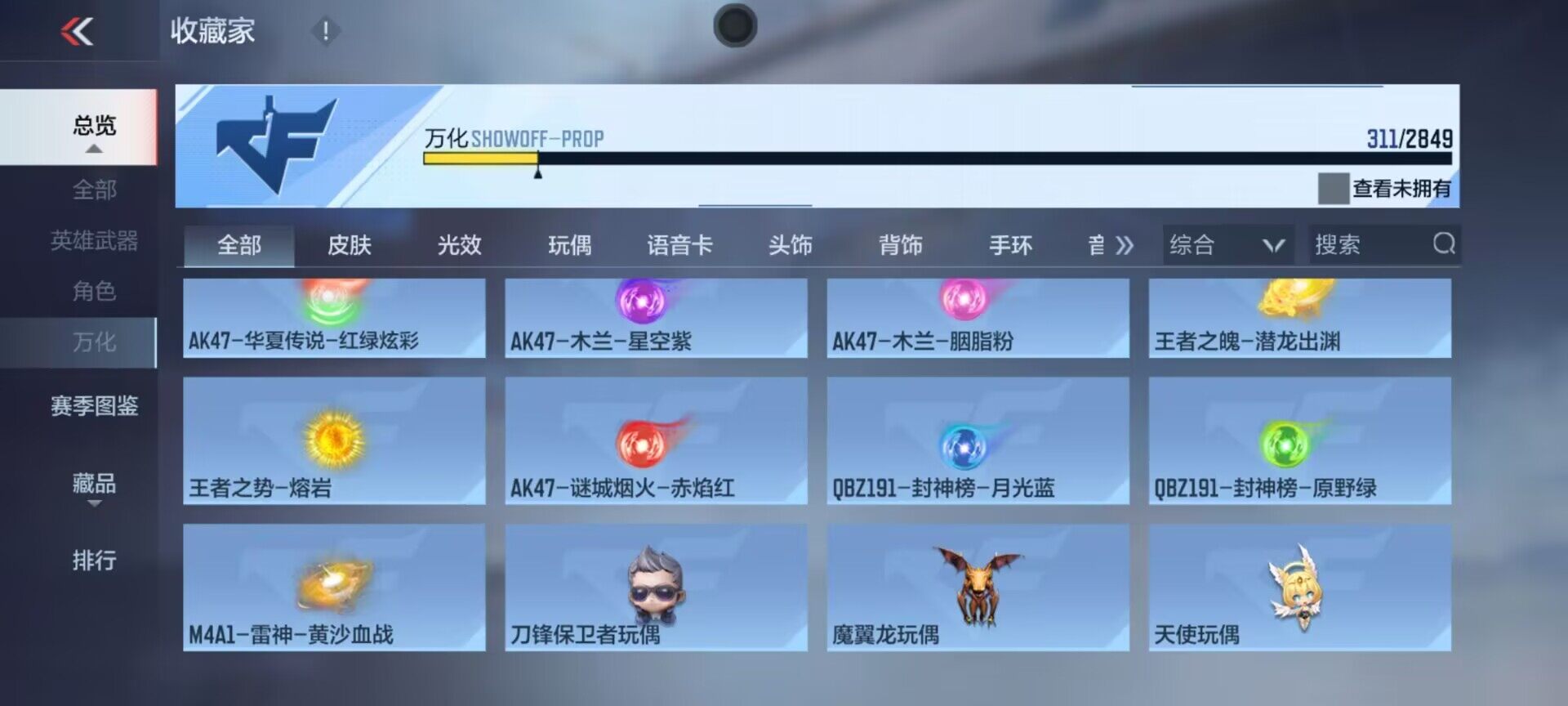 CFMEY331731枪战王者账号详情图24