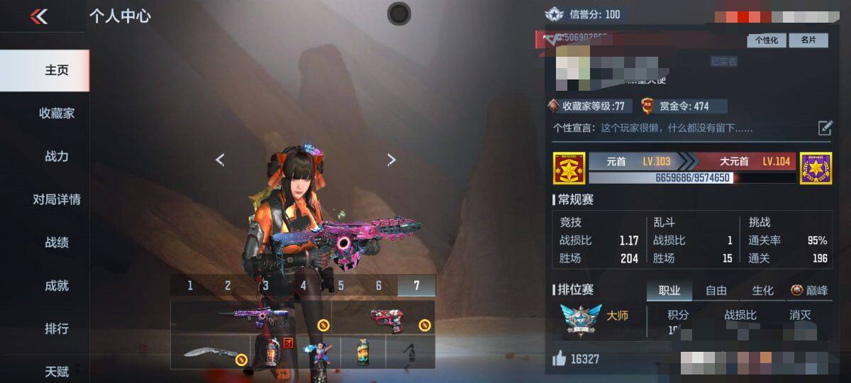 CFMEY331731枪战王者账号详情图5