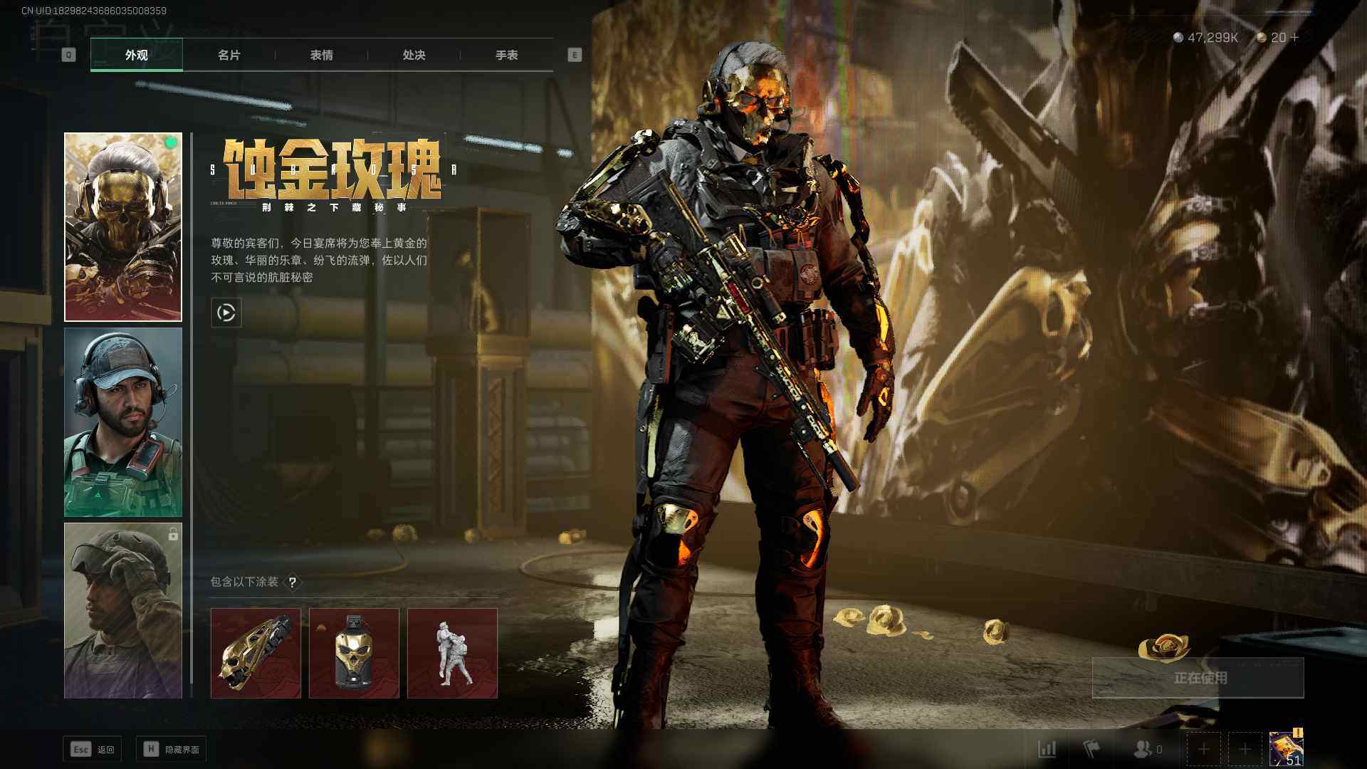 SJZEY35867三角洲行动账号详情图2 SJZEY35867三角洲行动账号详情图2