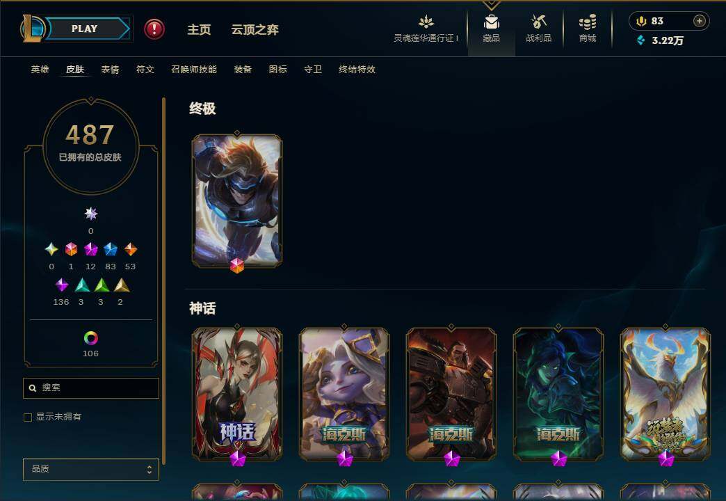 LOLEY36977英雄联盟账号详情图8 LOLEY36977英雄联盟账号详情图8