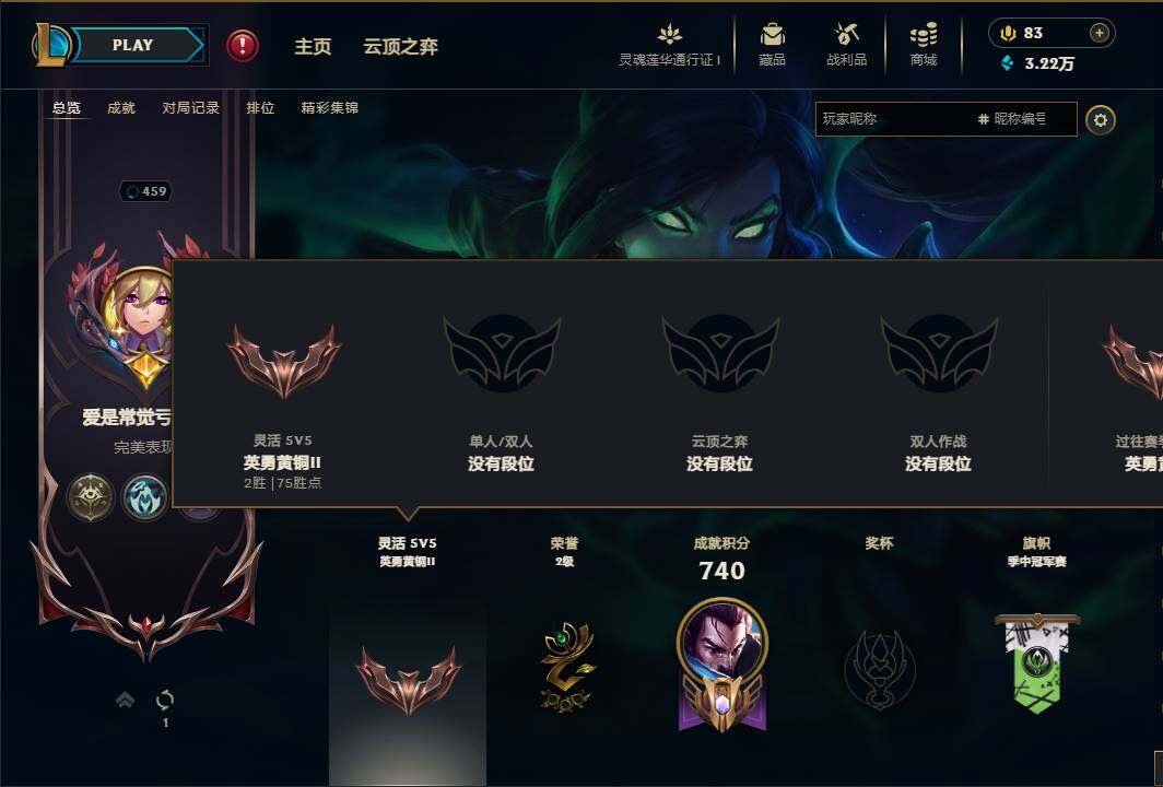 LOLEY36977英雄联盟账号详情图9 LOLEY36977英雄联盟账号详情图9