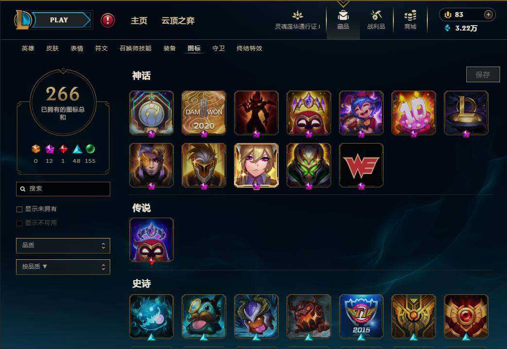 LOLEY36977英雄联盟账号详情图12 LOLEY36977英雄联盟账号详情图12