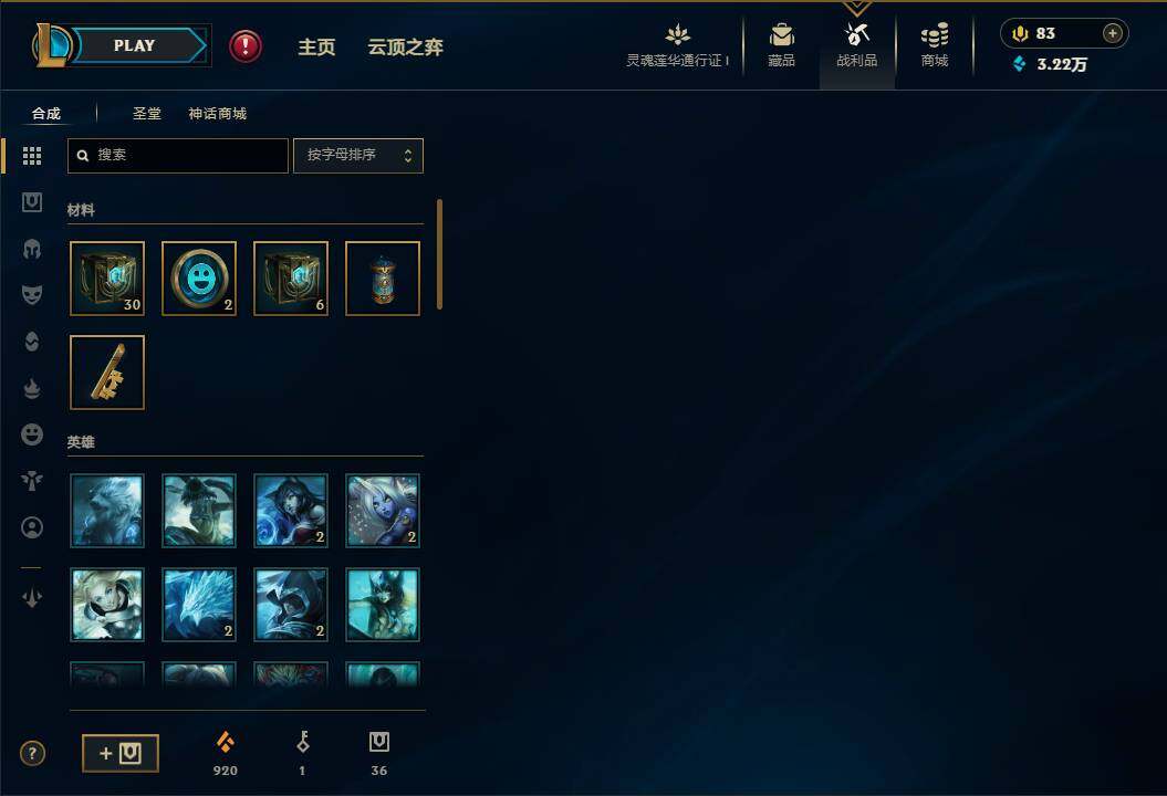 LOLEY36977英雄联盟账号详情图13 LOLEY36977英雄联盟账号详情图13