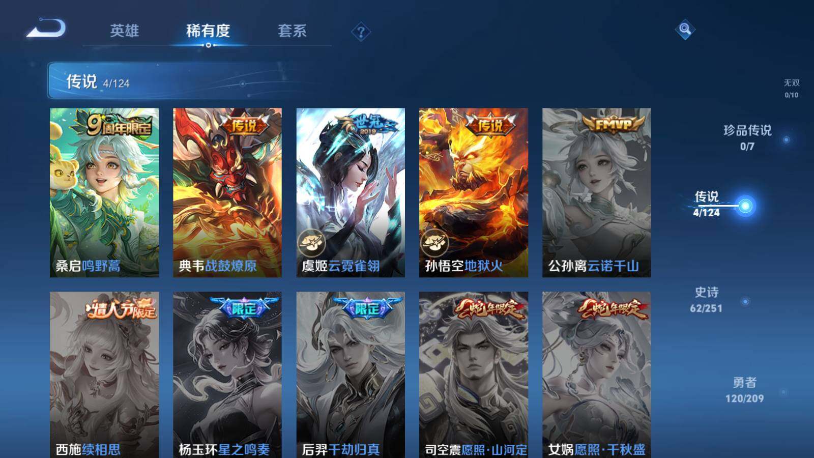 WZQM3160879王者荣耀账号详情图6