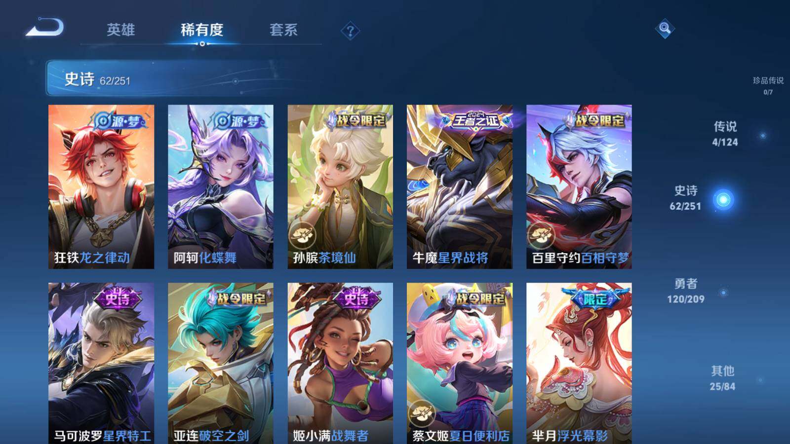 WZQM3160879王者荣耀账号详情图7