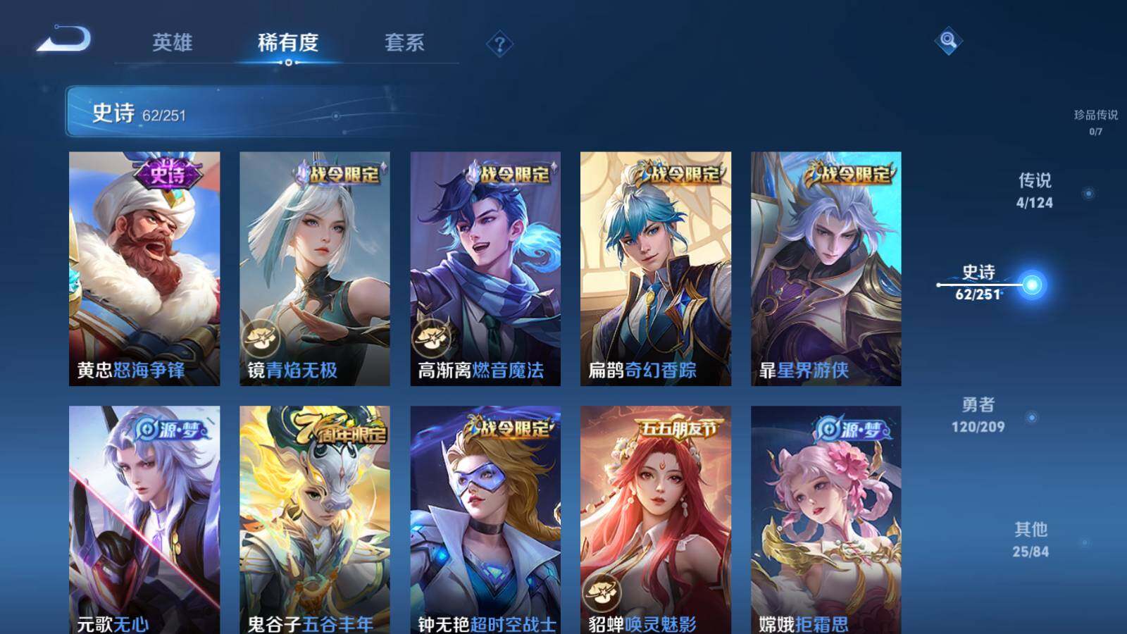 WZQM3160879王者荣耀账号详情图8