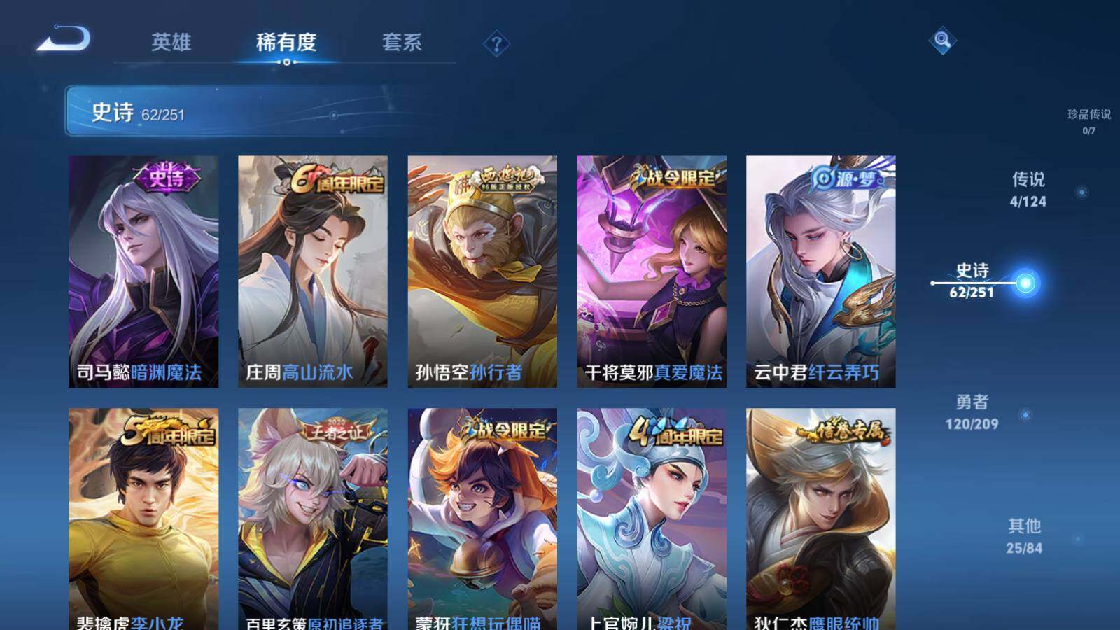WZQM3160879王者荣耀账号详情图9