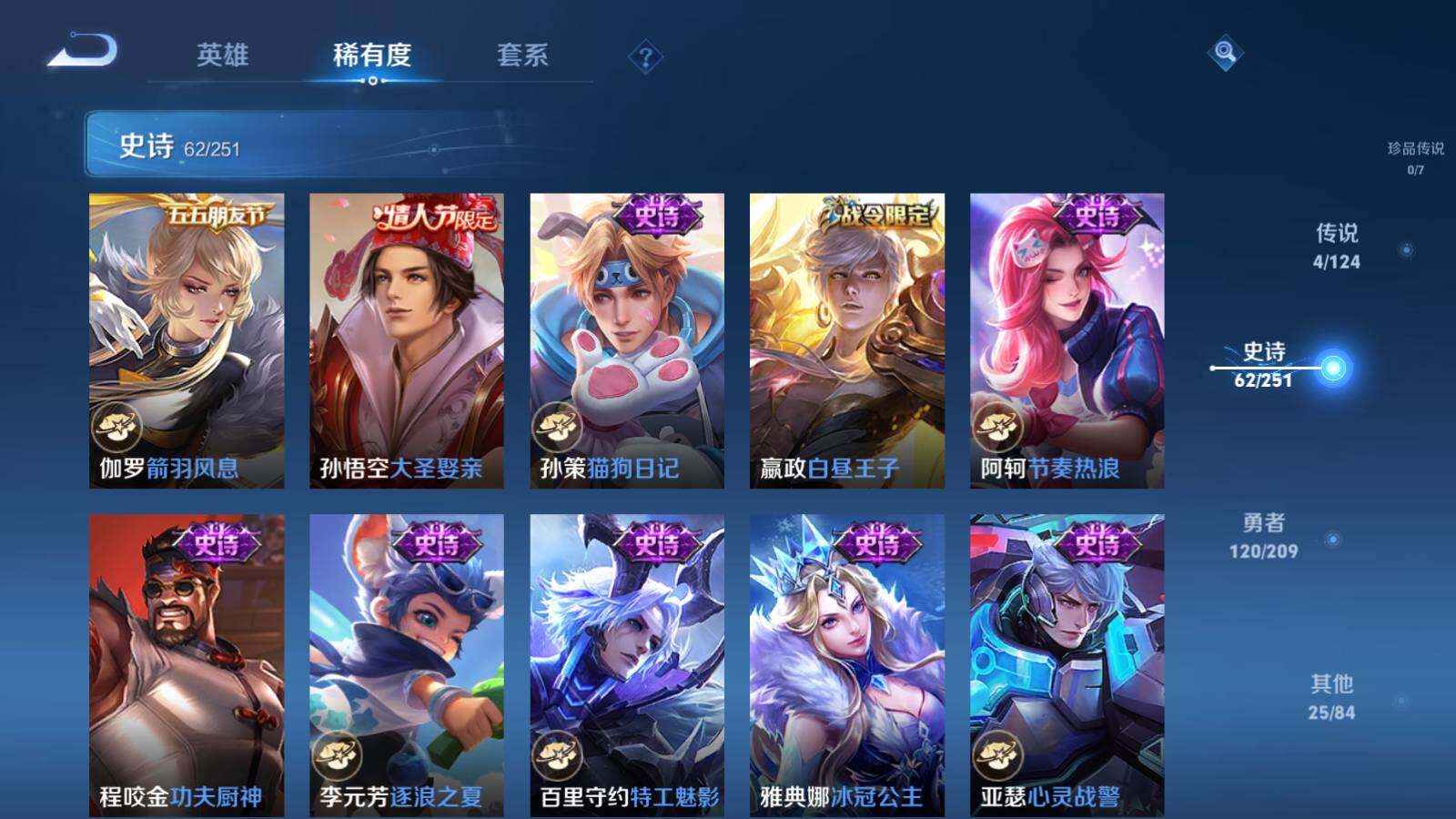 WZQM3160879王者荣耀账号详情图10