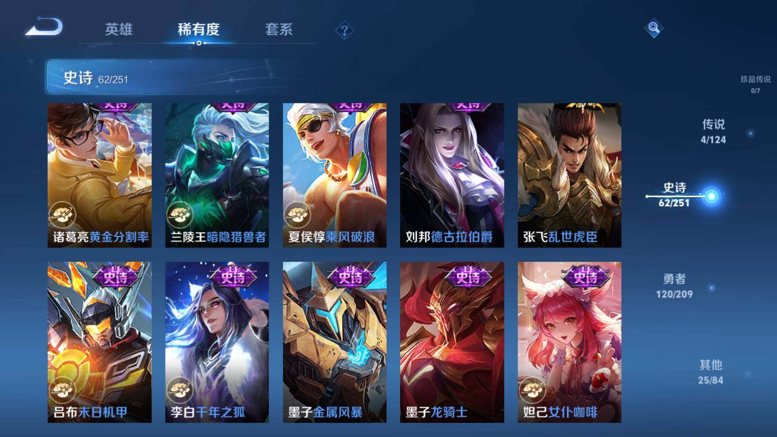 WZQM3160879王者荣耀账号详情图11