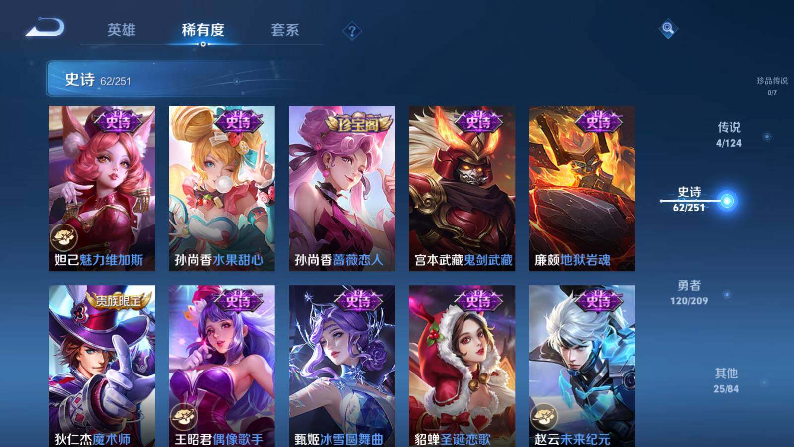 WZQM3160879王者荣耀账号详情图12