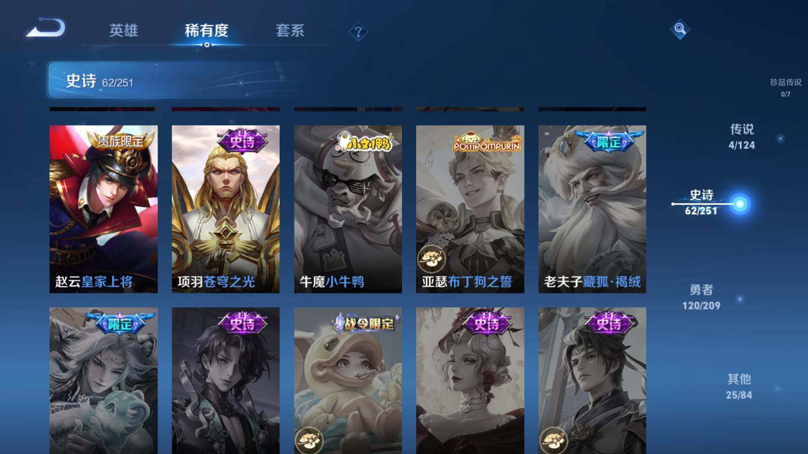 WZQM3160879王者荣耀账号详情图13
