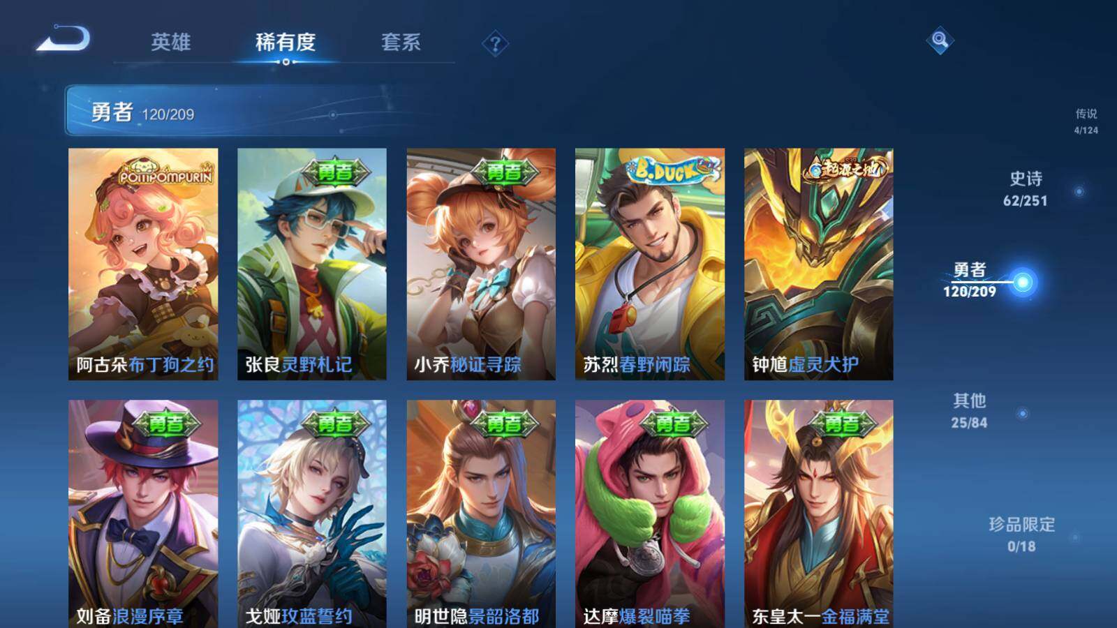 WZQM3160879王者荣耀账号详情图14