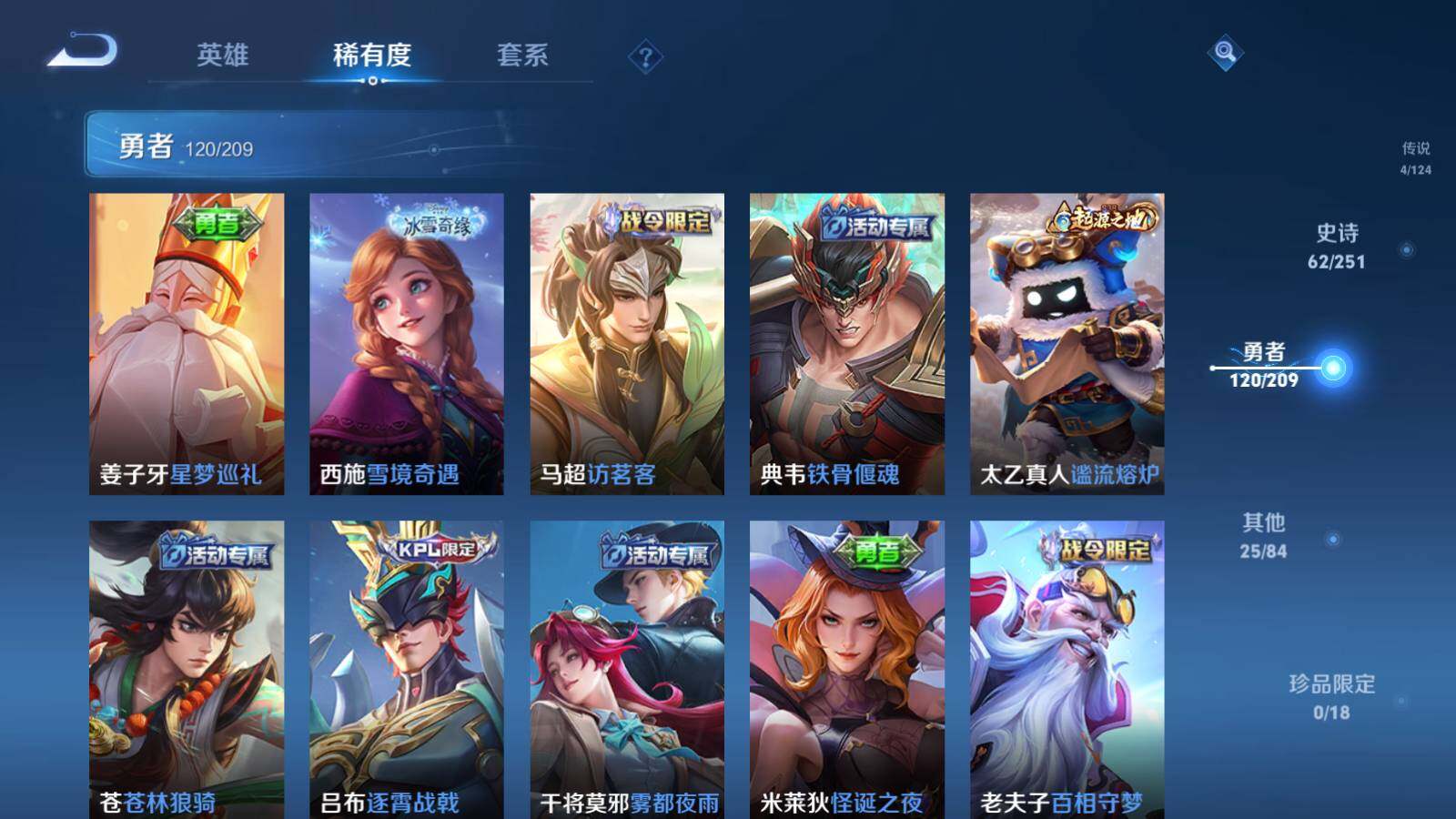 WZQM3160879王者荣耀账号详情图15